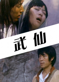 丛林里的生活